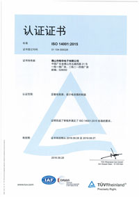 ISO14001證書